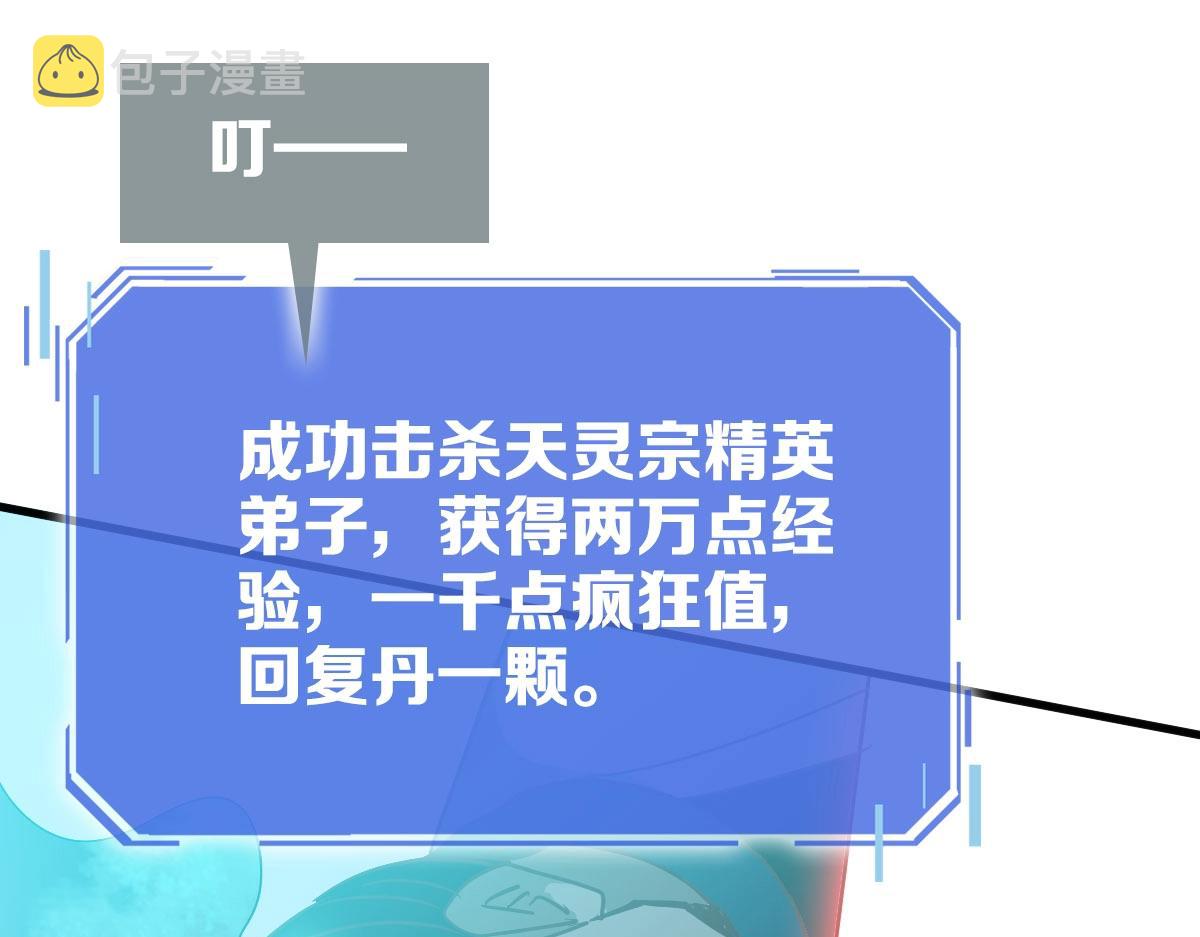 第47话以一敌三93
