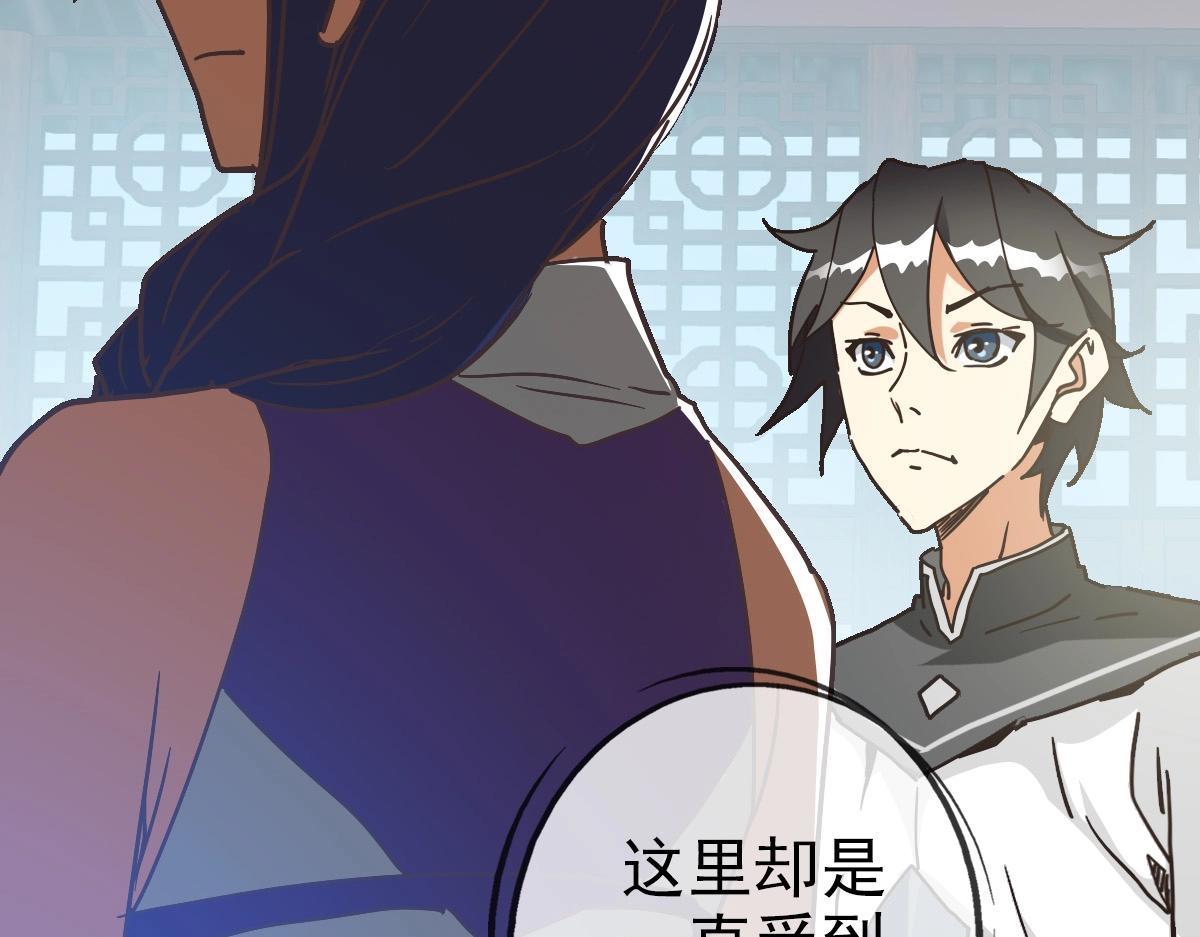 第89话 后人与传人111