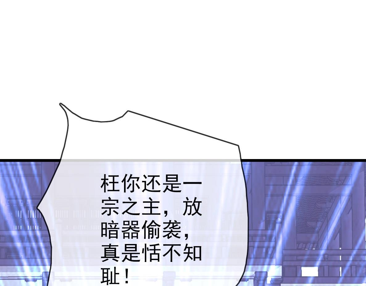 第33话 保护天璇宫78