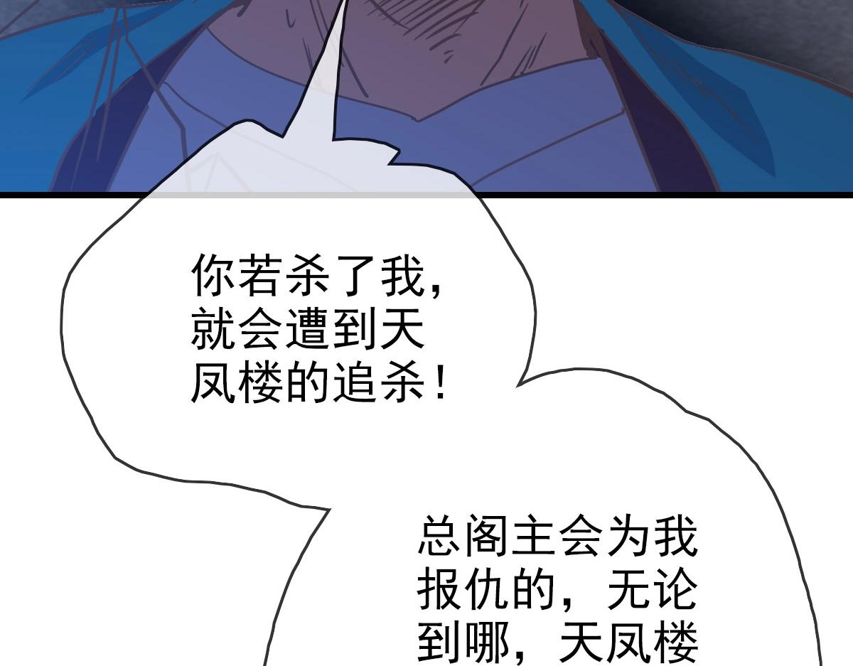 第31话 宗门之危103