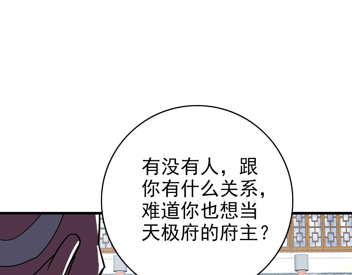 第96话 兵刃之争70