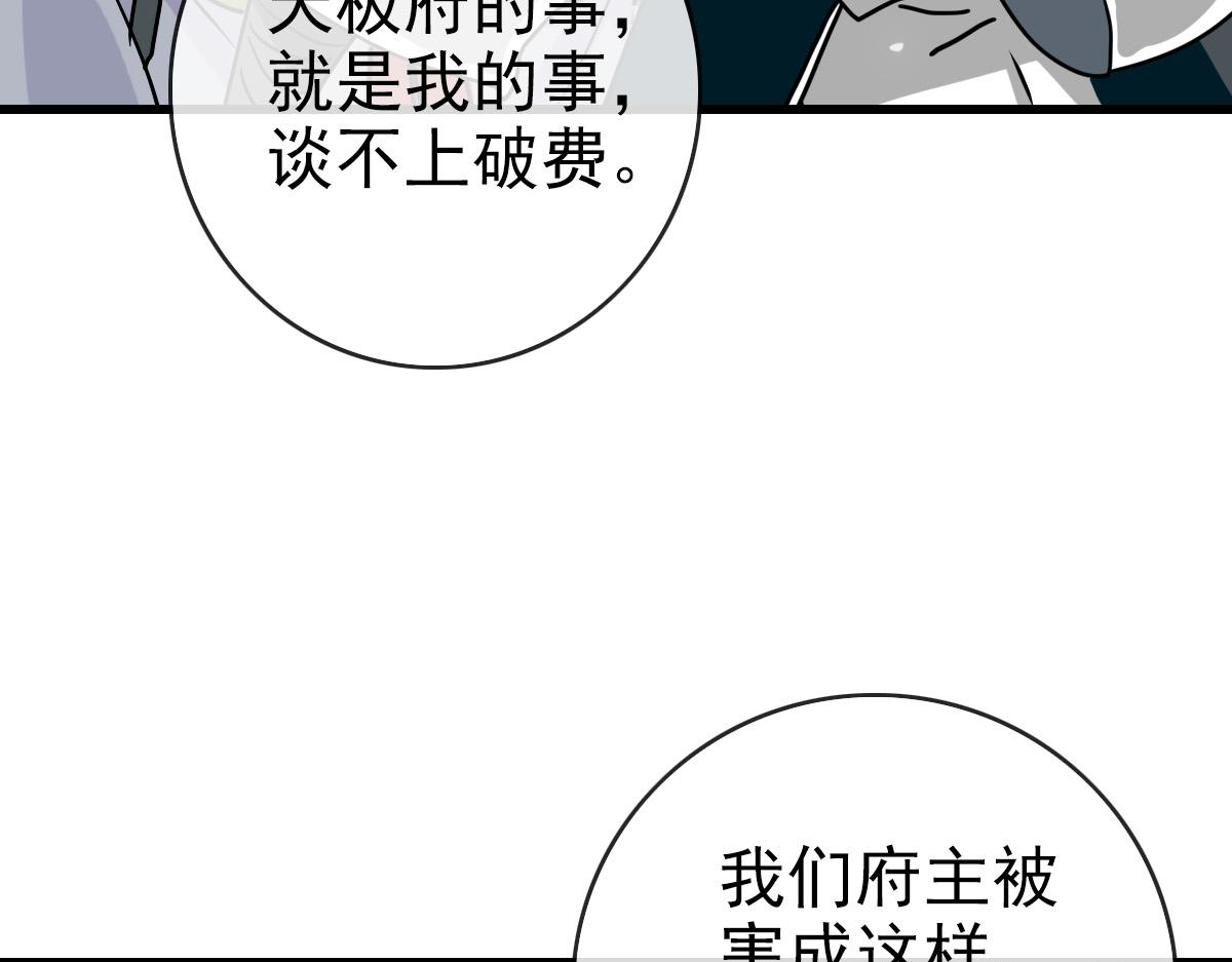 第96话 兵刃之争42