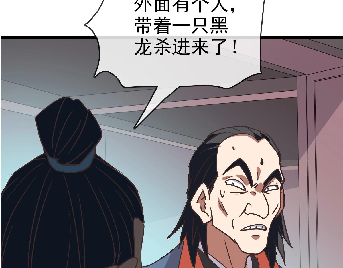 第83话 杀上王家78