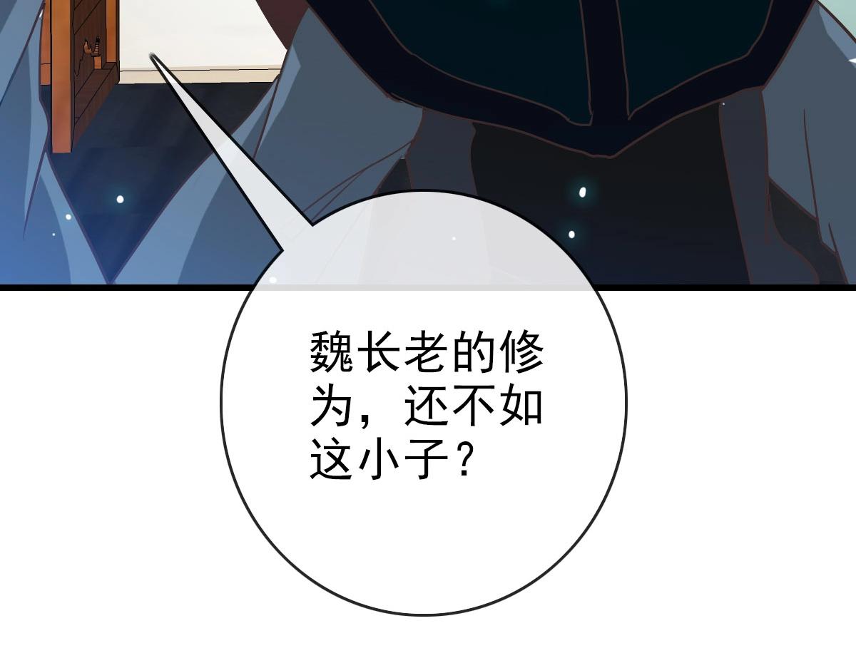 第57话针锋相对83