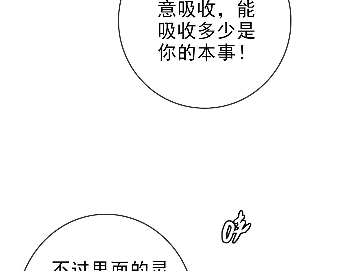 第79话 天灵玉池114
