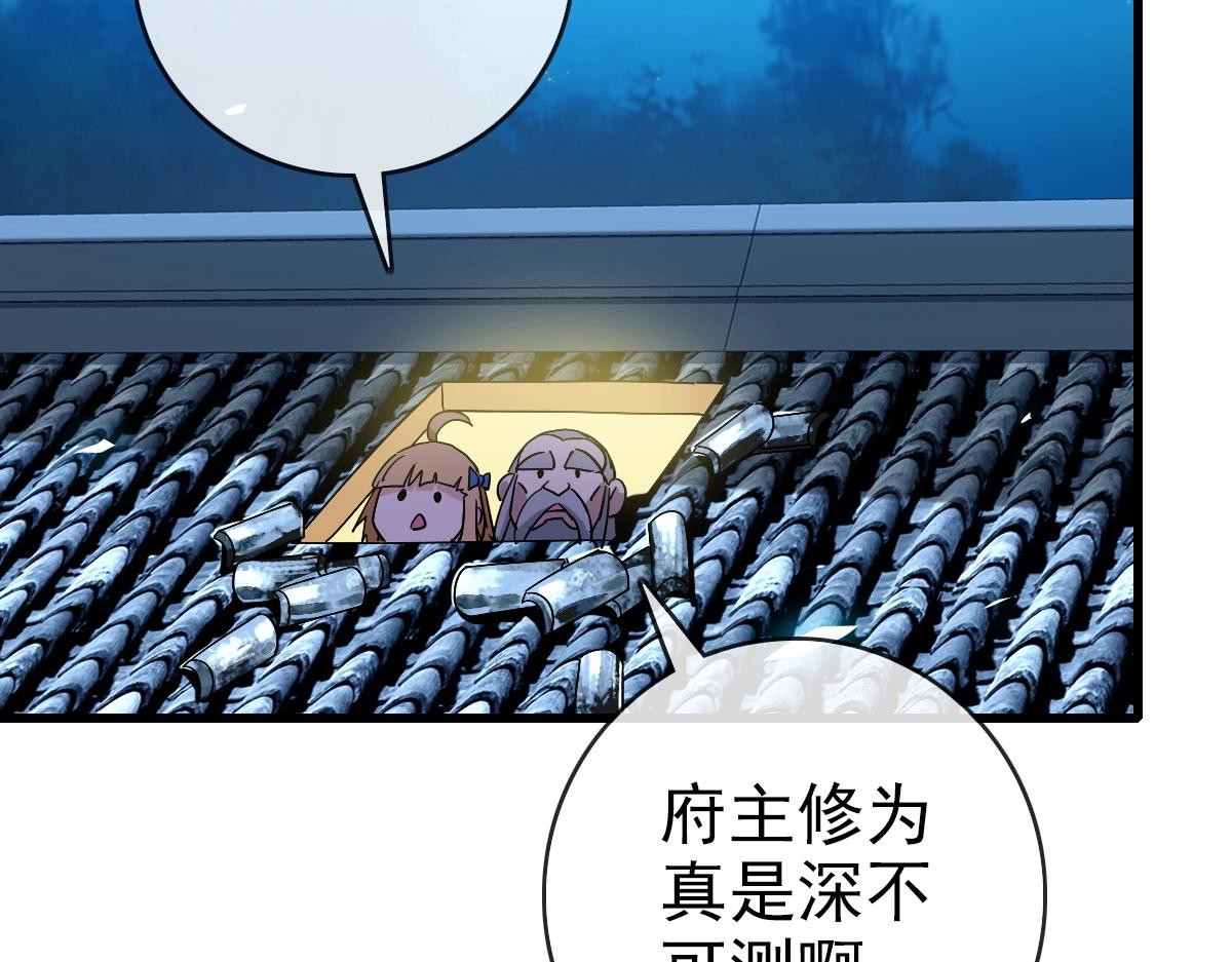 第98话 出手诛成峰40