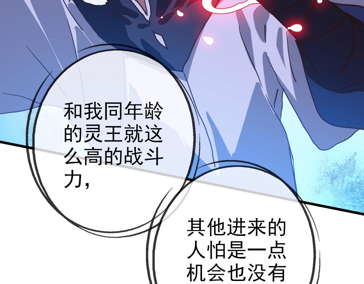 第42话 灵王残念113