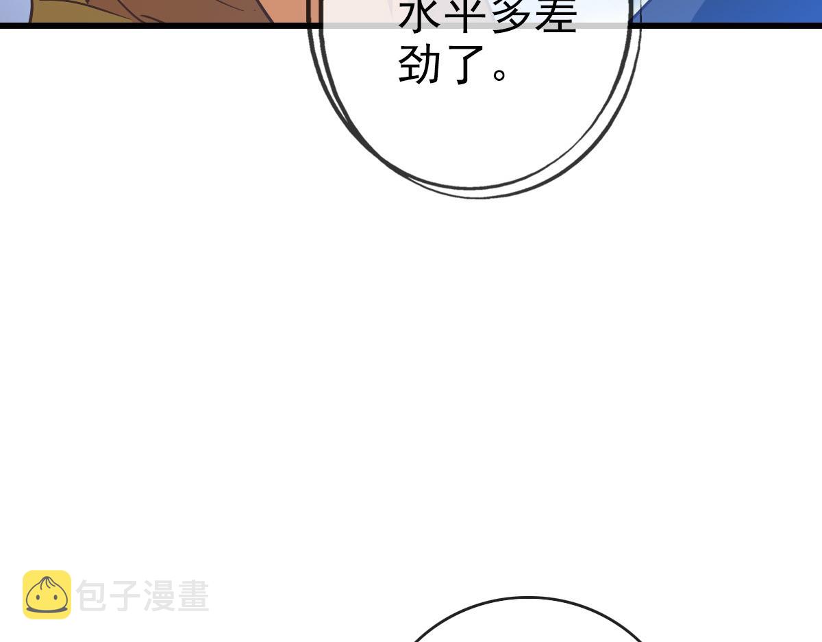 第75话 神纹比试第一关！110