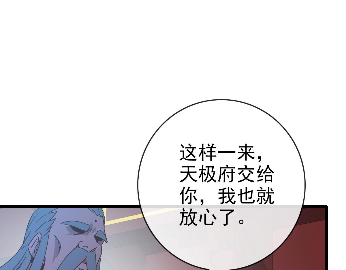 第93话 璇极合并，幽冥帝国！15