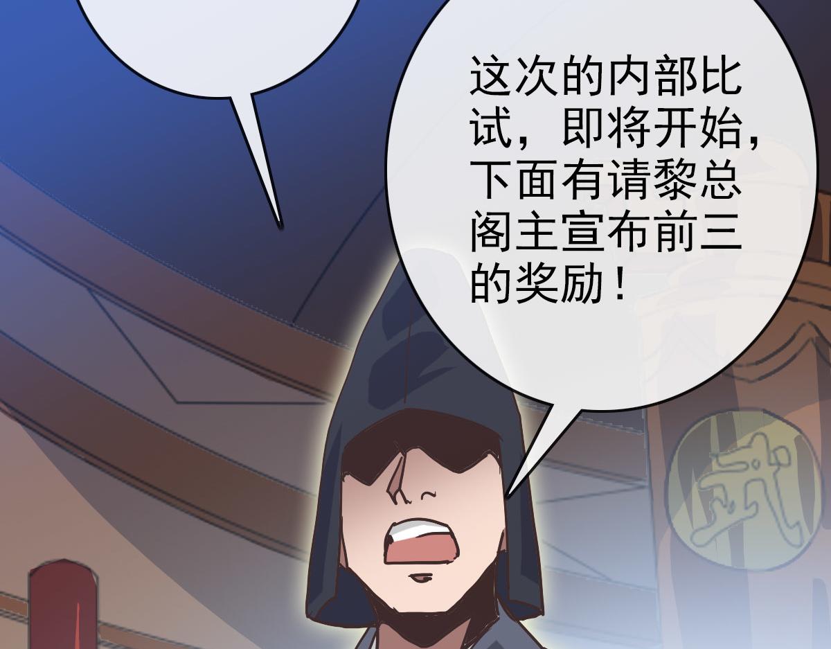 第75话 神纹比试第一关！121
