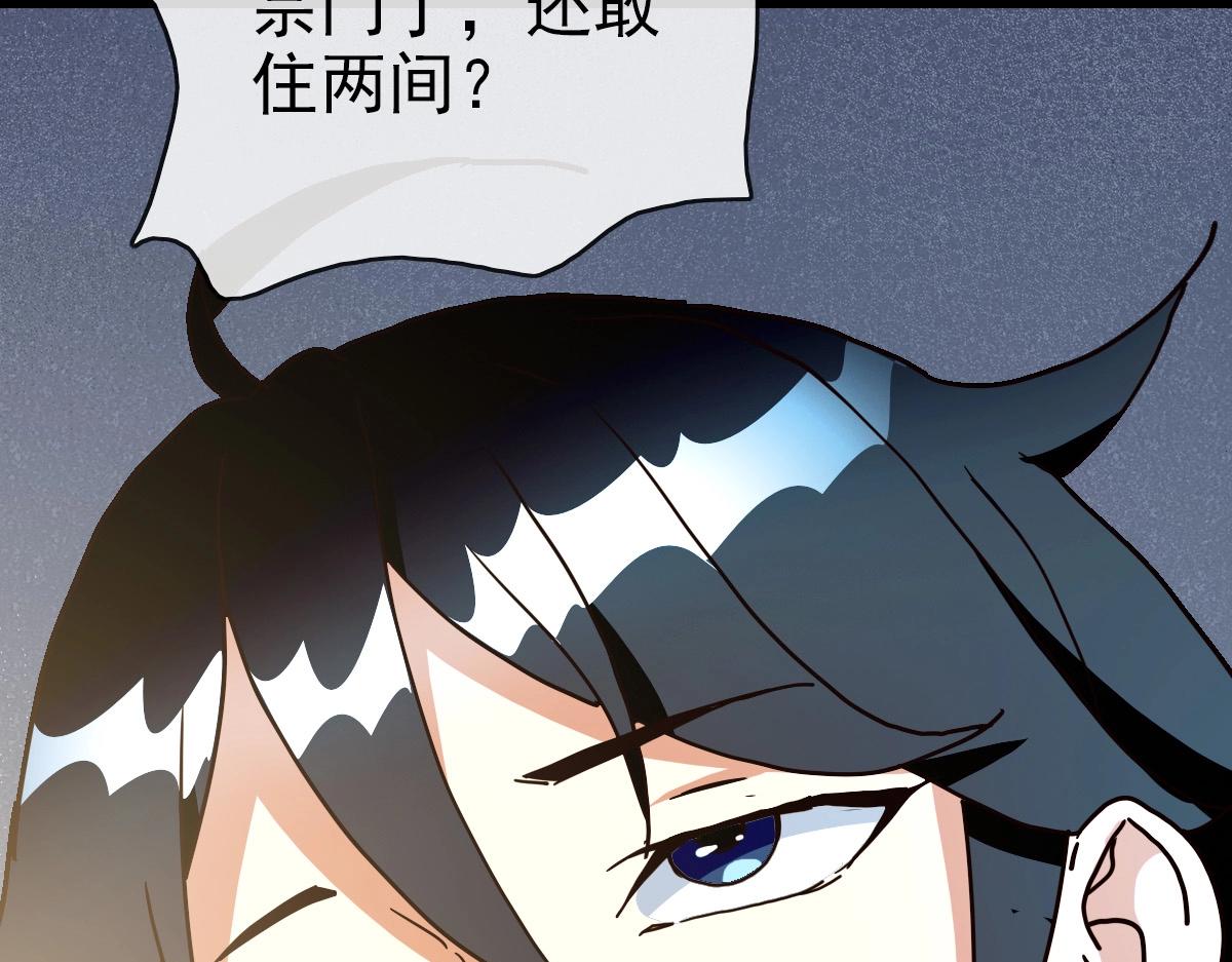 第93话 璇极合并，幽冥帝国！140