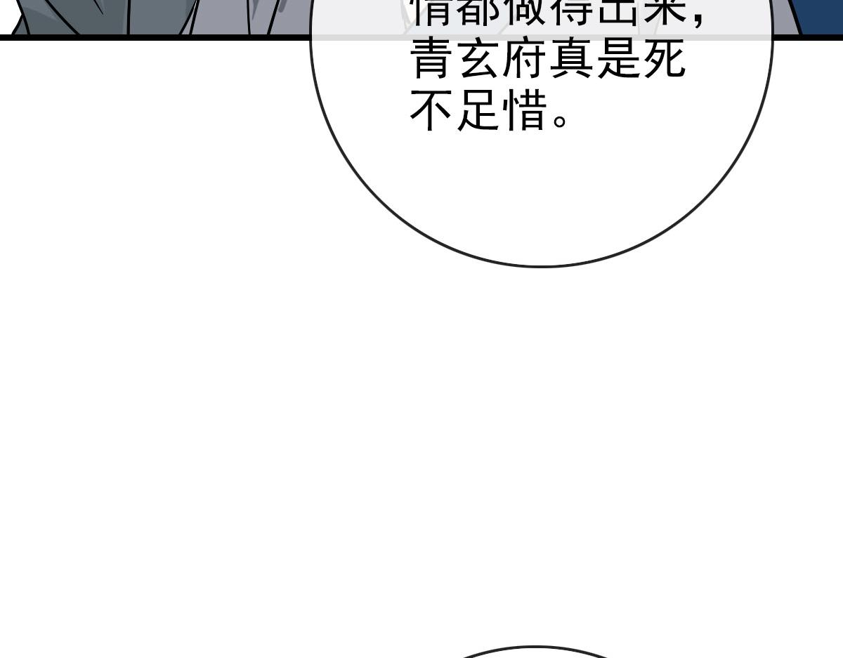 第72话 让天璇宫再创辉煌86