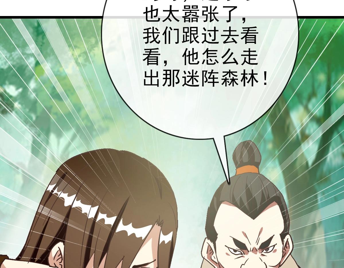 第85话 入天纹阁7
