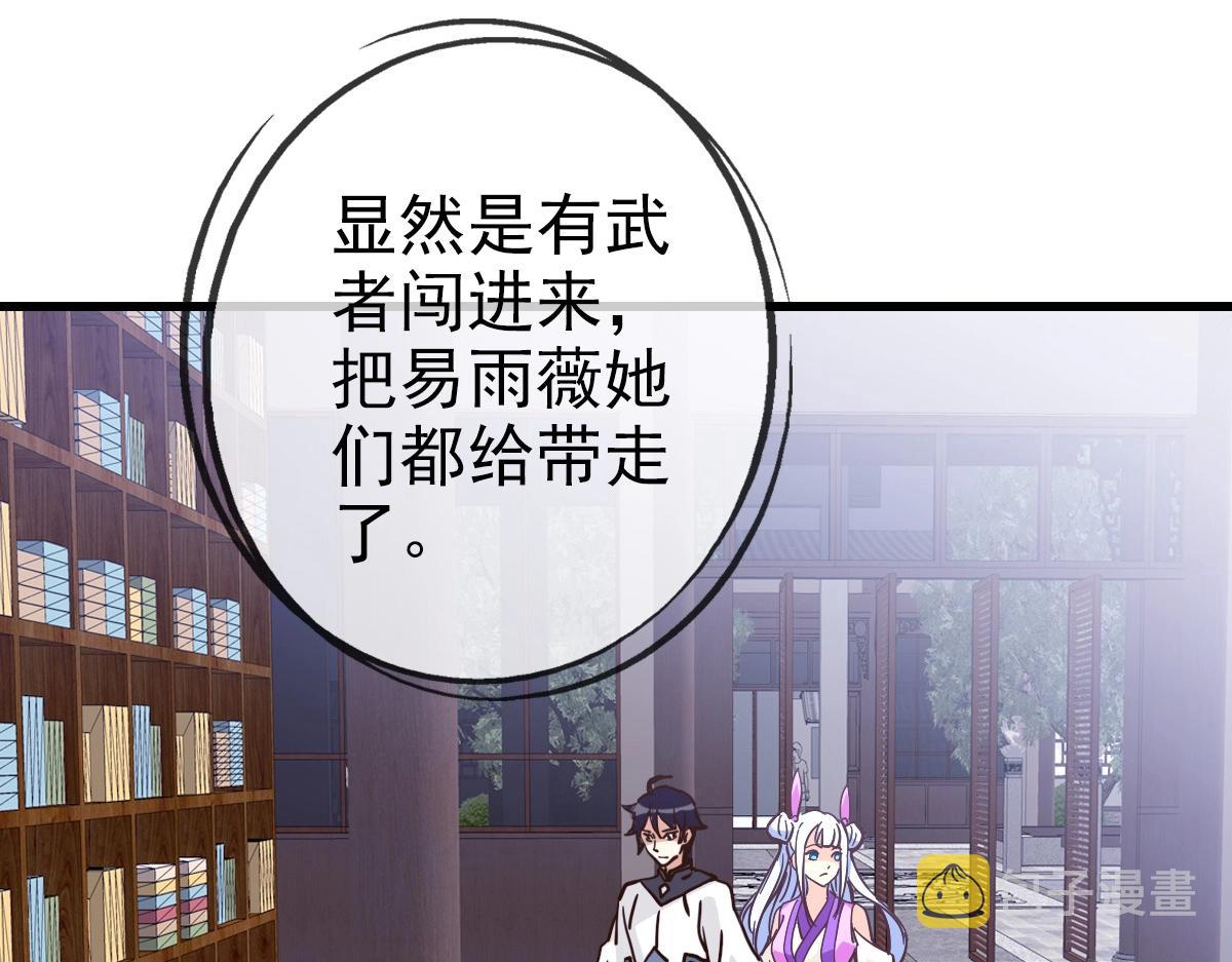 第81话 营救姐妹78