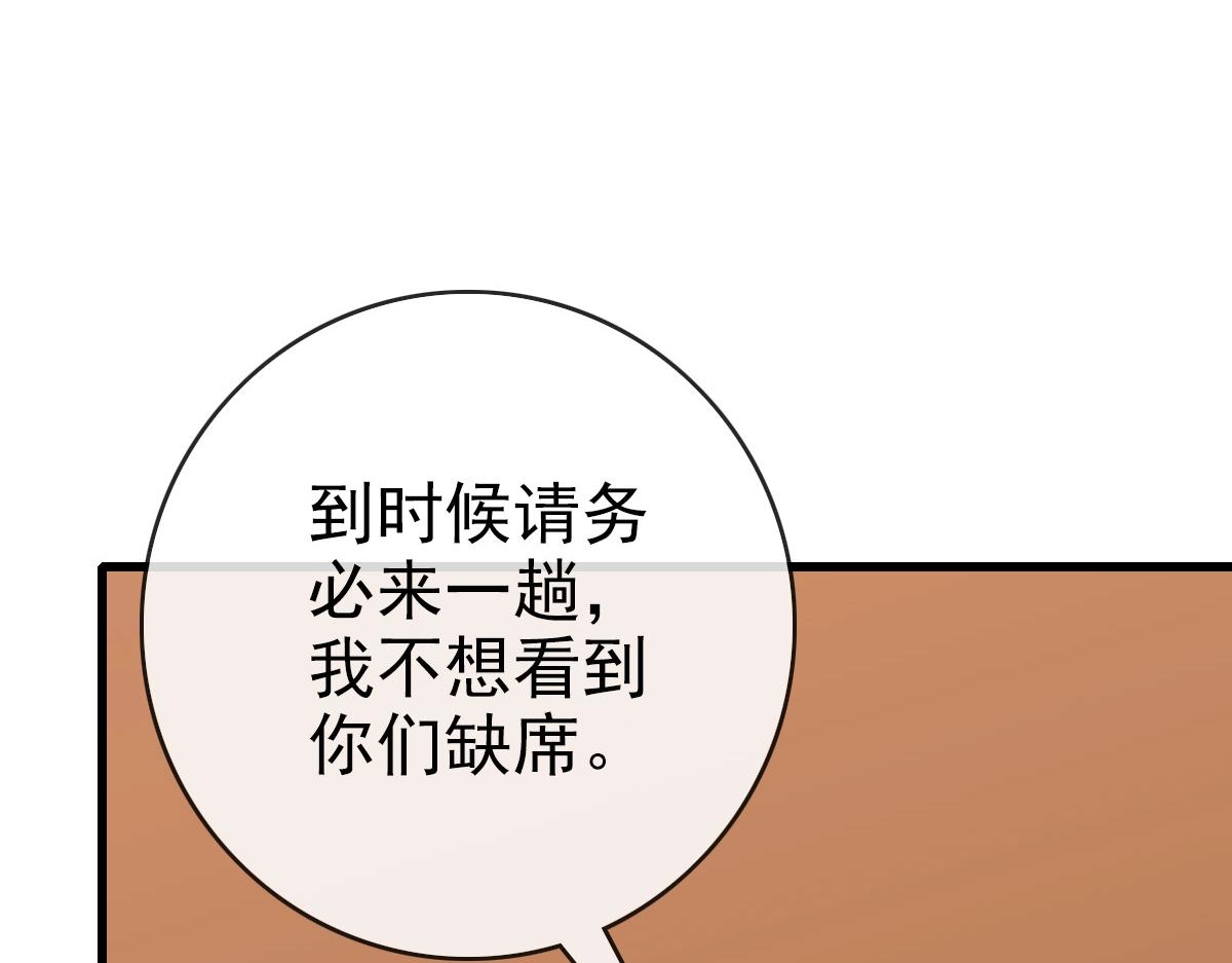 第93话 璇极合并，幽冥帝国！55