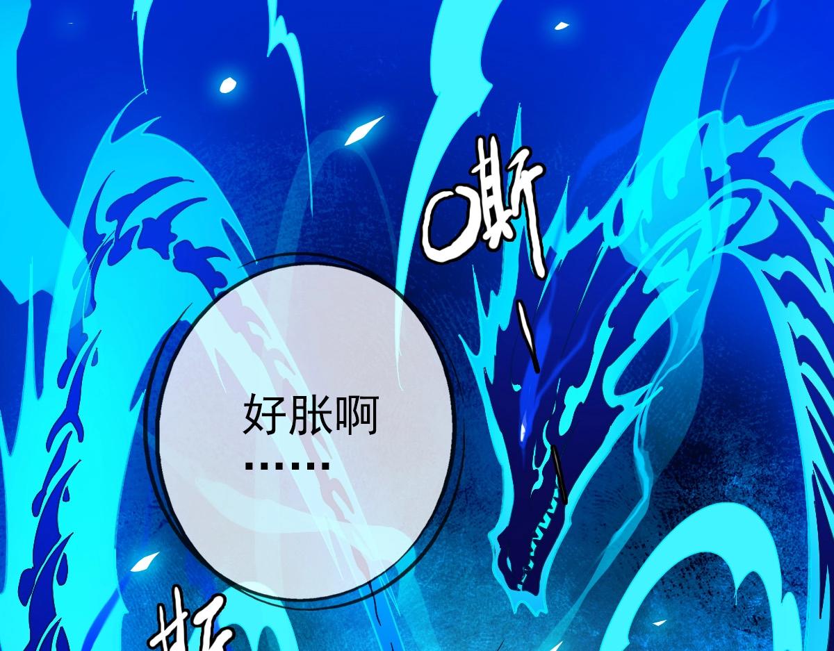 第27话 龙神传承68