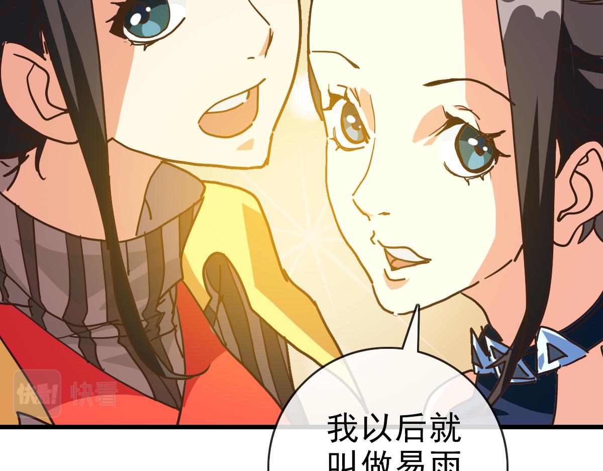 第79话 天灵玉池95