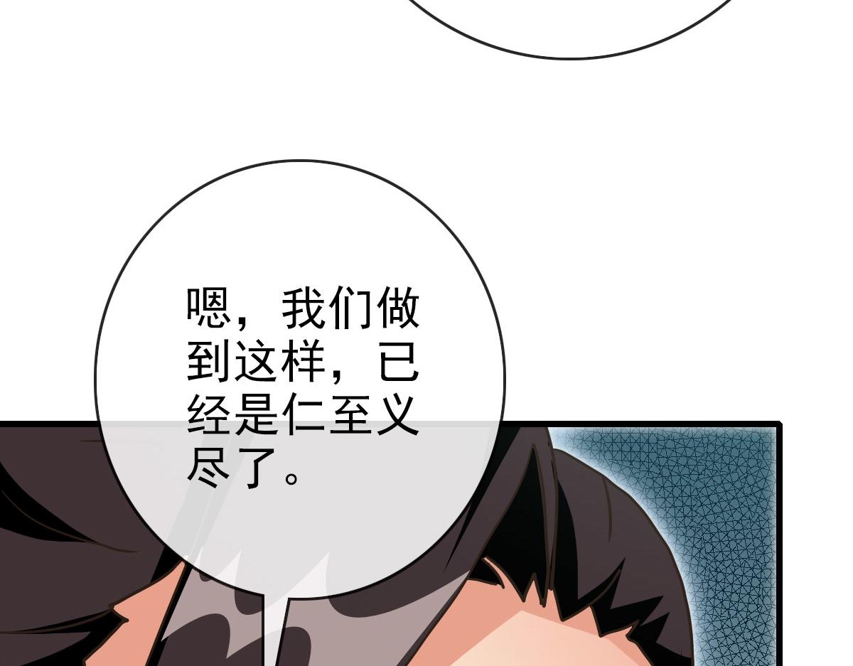 第75话 神纹比试第一关！15