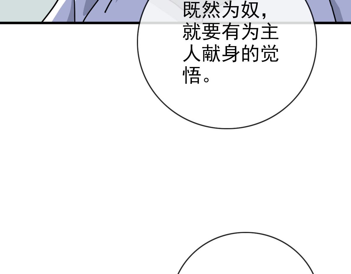 第58话重回天沉古迹81