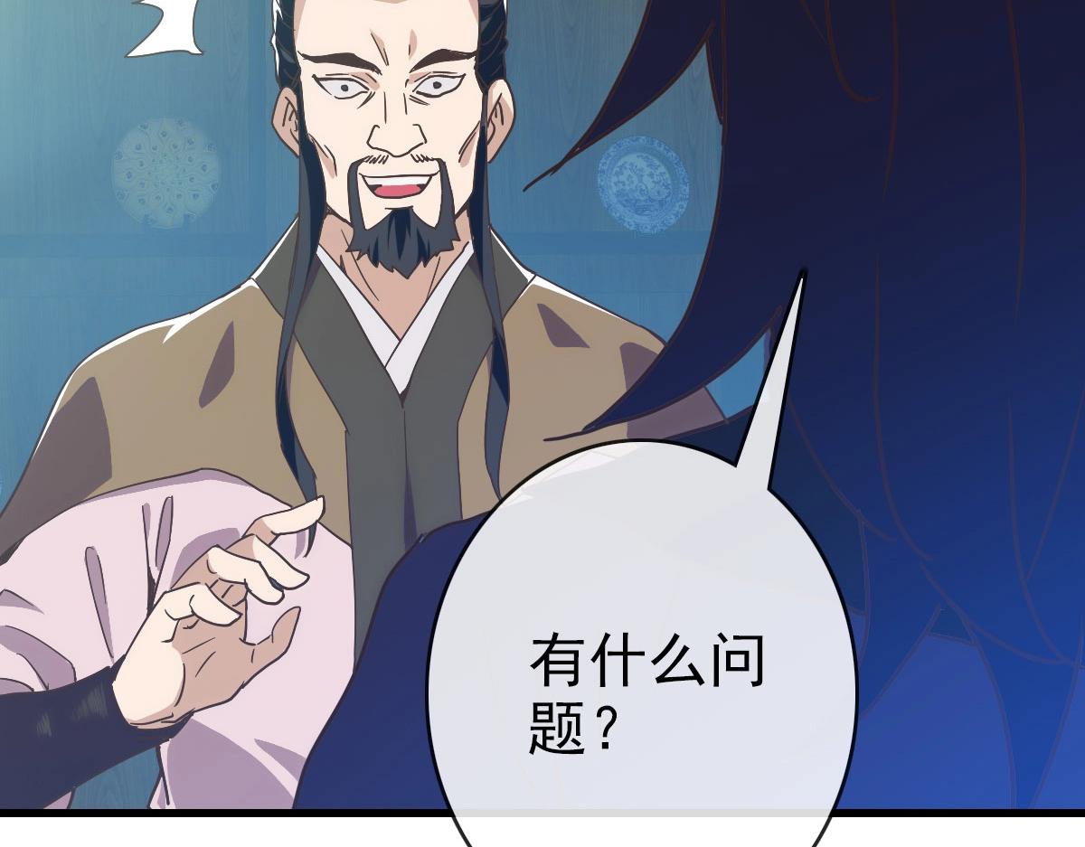 第65话“我就嫁给你”96