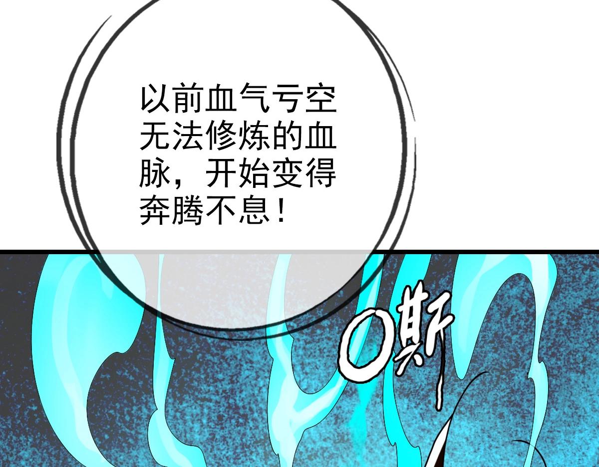 第27话 龙神传承72