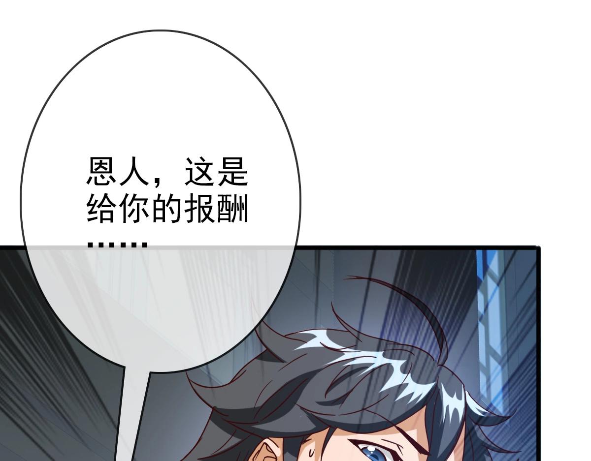 第11话 可爱少女九凌筠80