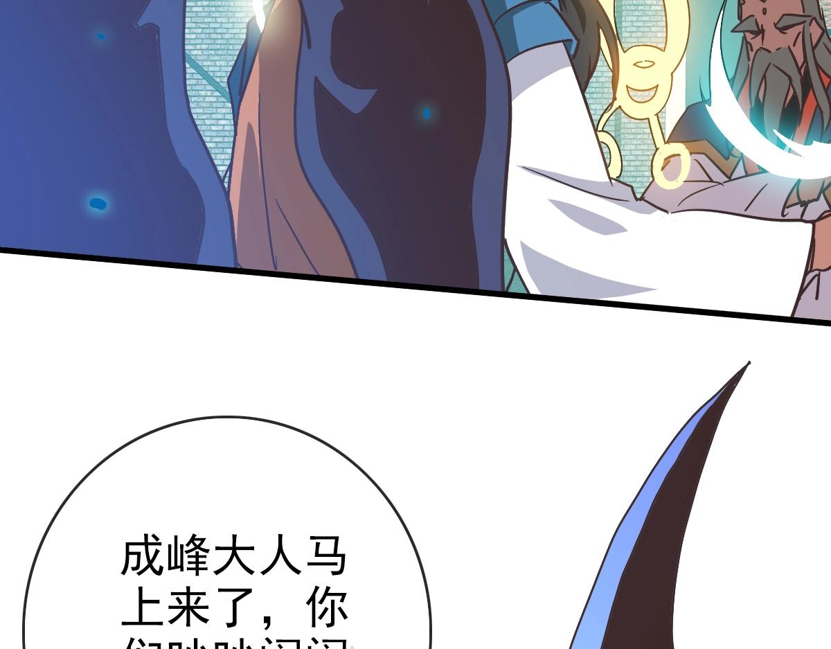 第95话 幽冥帝国到场102