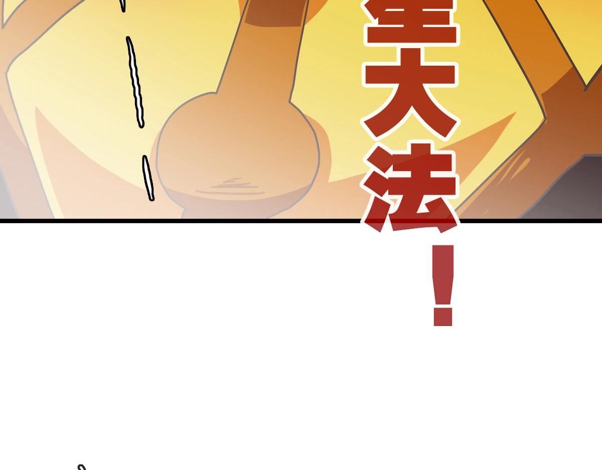 第69话 吸血VS化功145