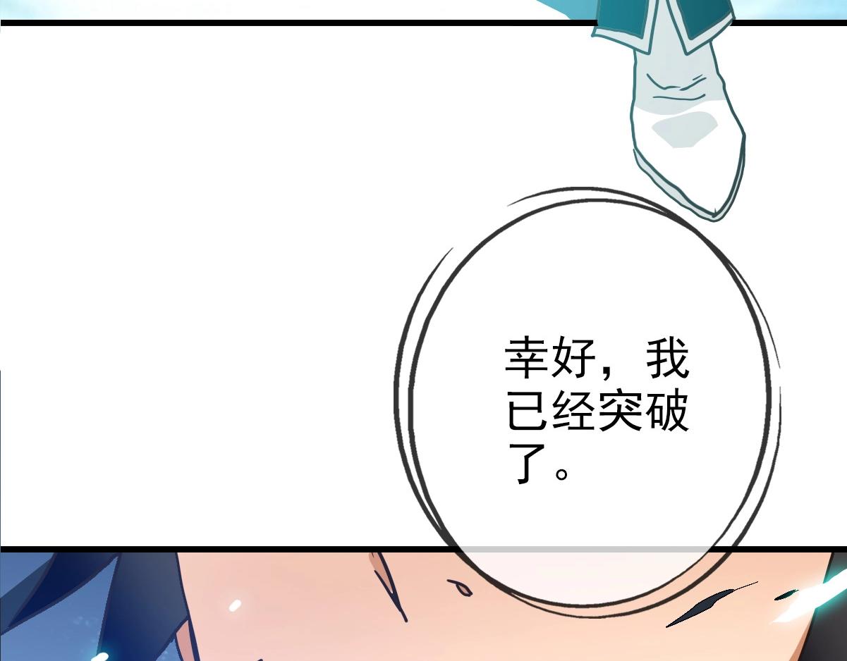 第103话 火力全开22