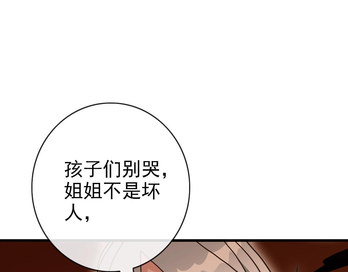 第71话 覆灭青玄府143