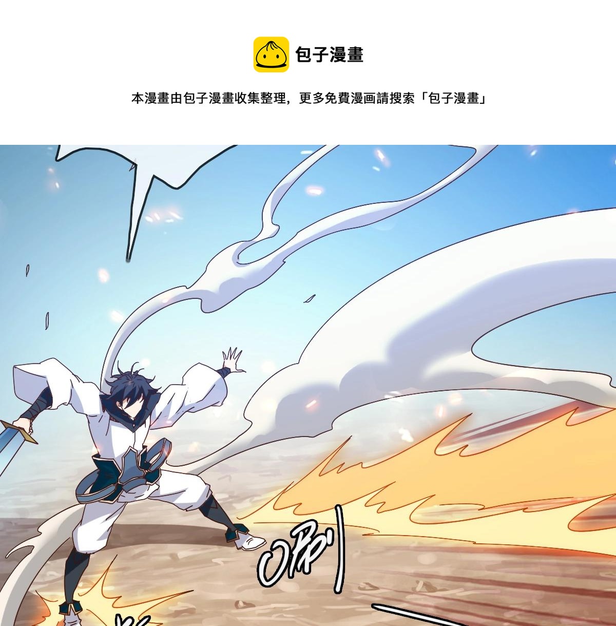 第19话 全灭天凤楼92