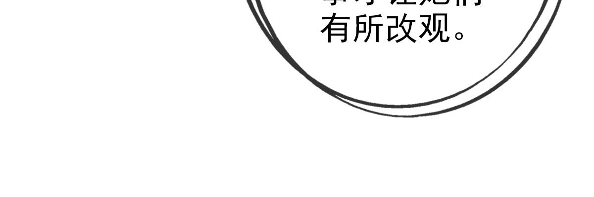 第10话 下山历练98