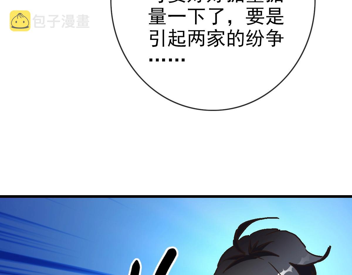 第95话 幽冥帝国到场14