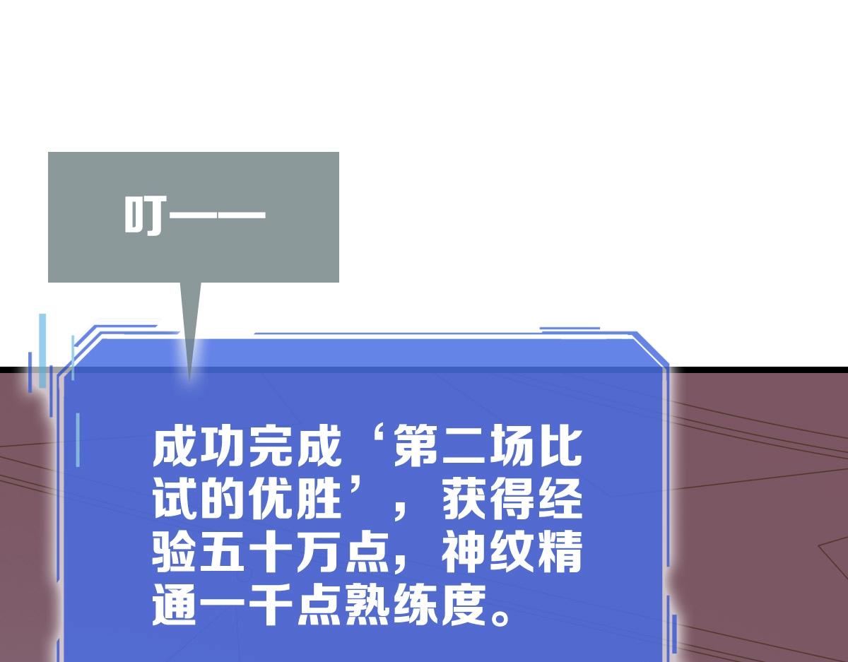 第78话 一品五重神纹！大比第一4