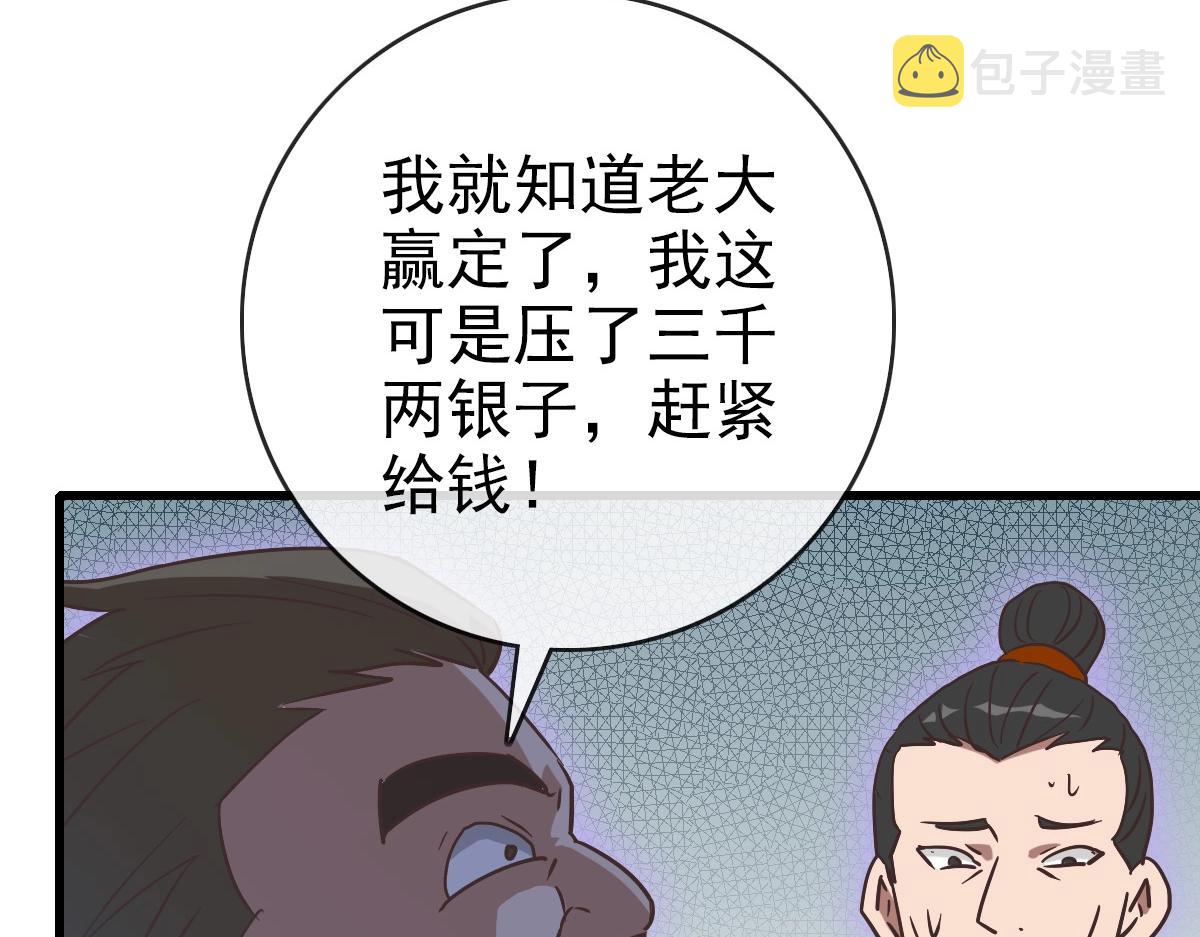 第87话 来者不善沐仙儿70