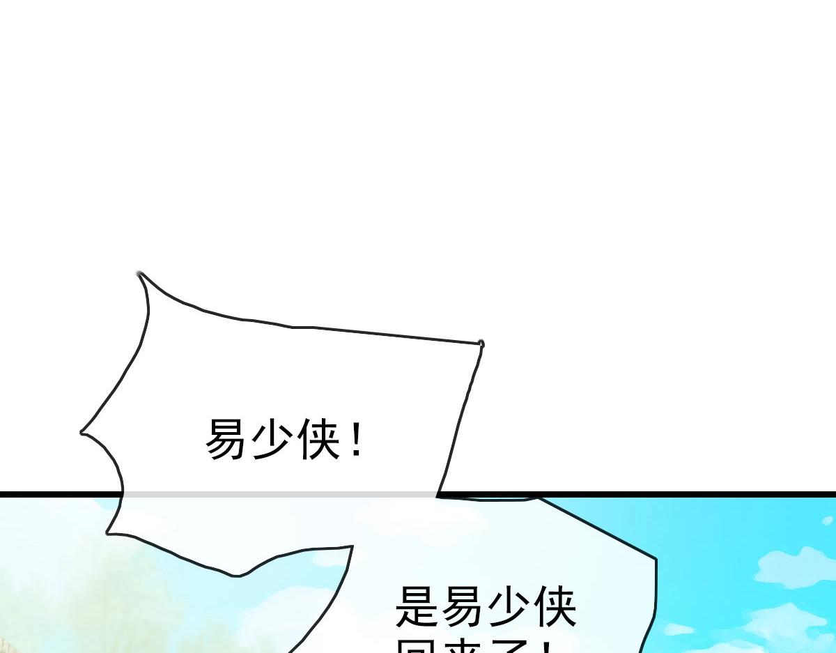 第54话身骑黑龙146