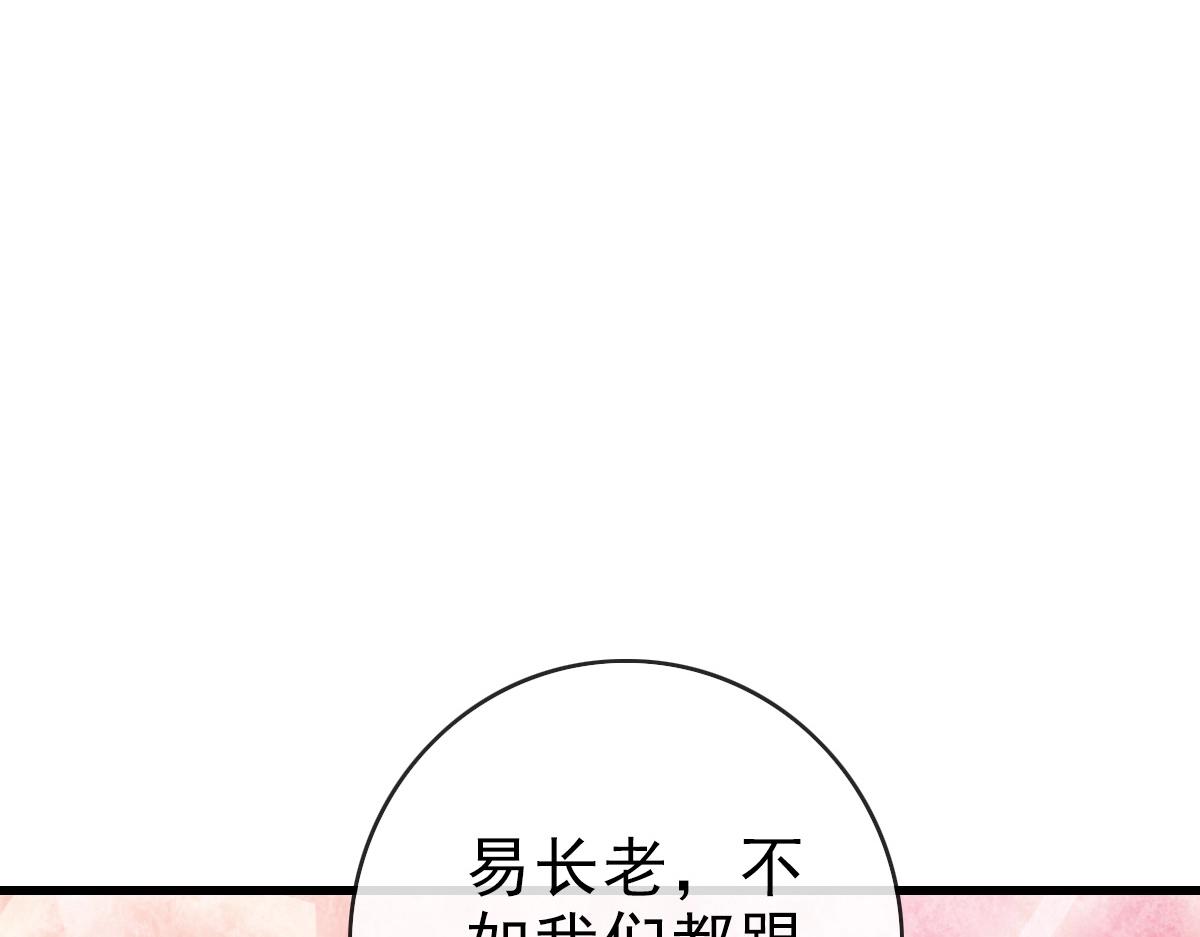 第79话 天灵玉池87