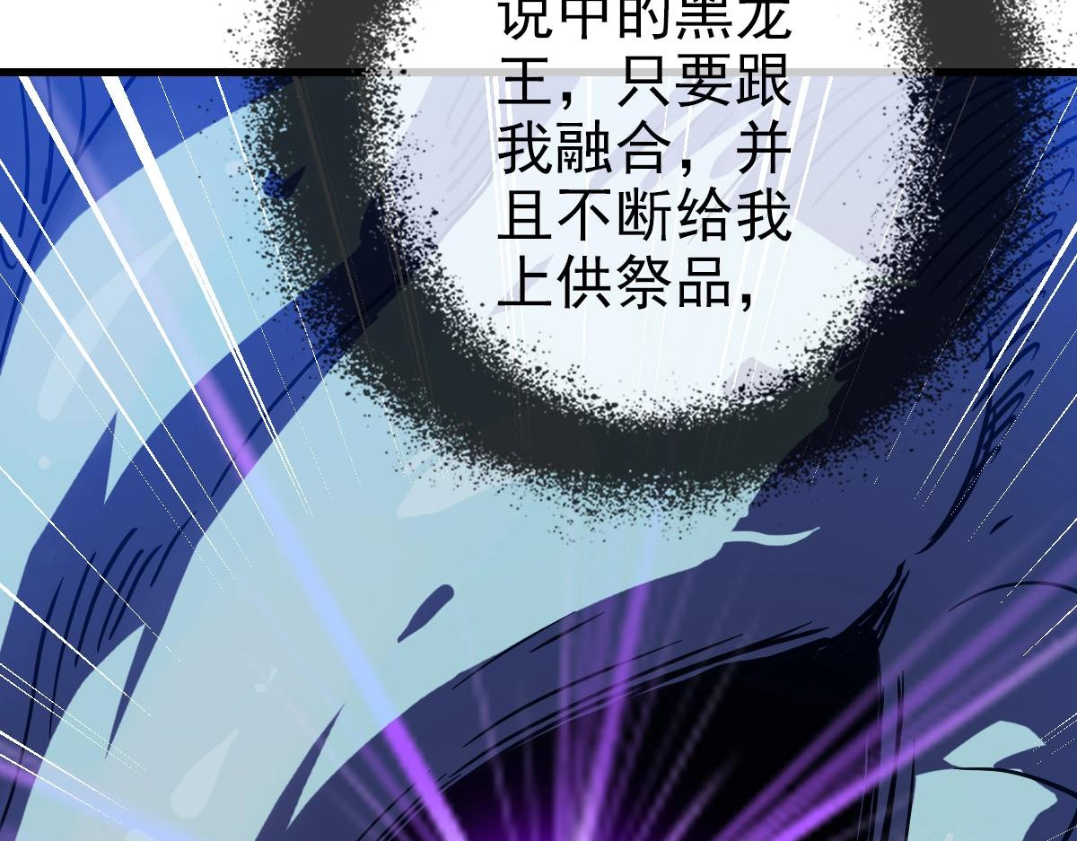 第54话身骑黑龙27