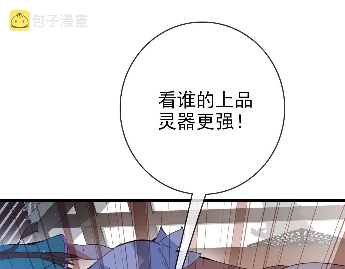 第16话 比试炼器122