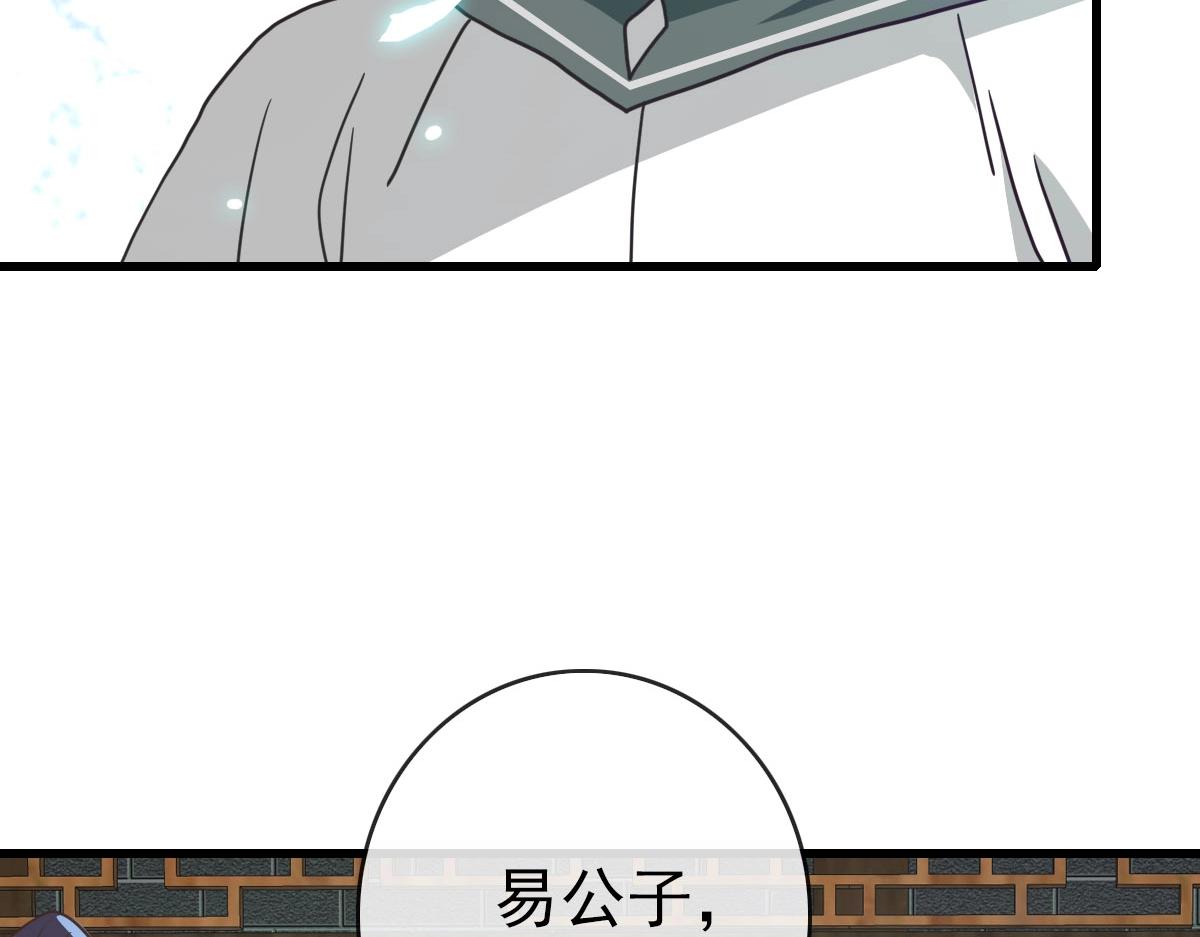 第55话青玄府的威胁10