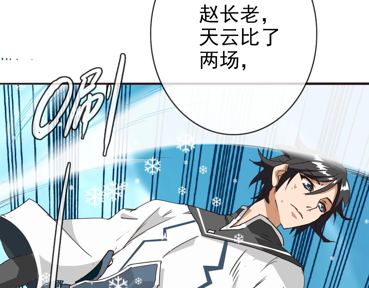 第6话 连战！122