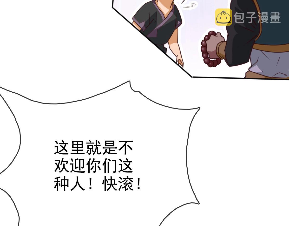 第12话 再遇孔大师59