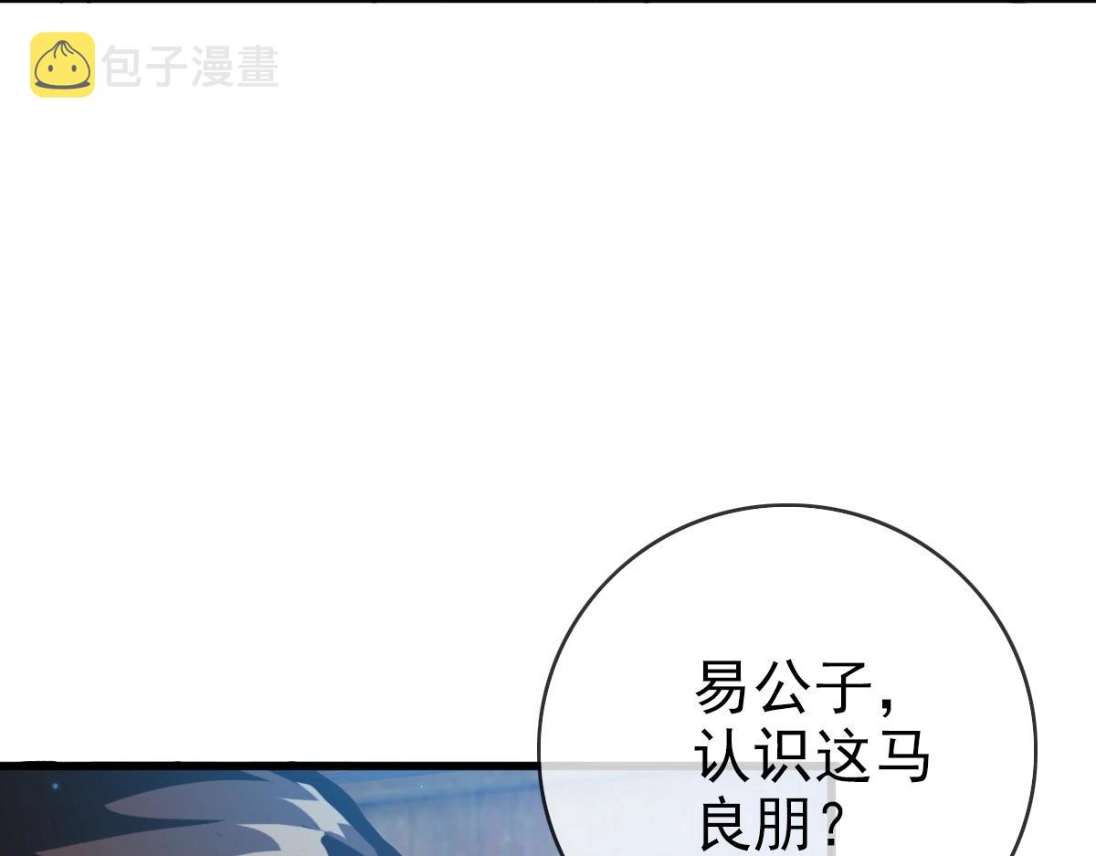 第16话 比试炼器73