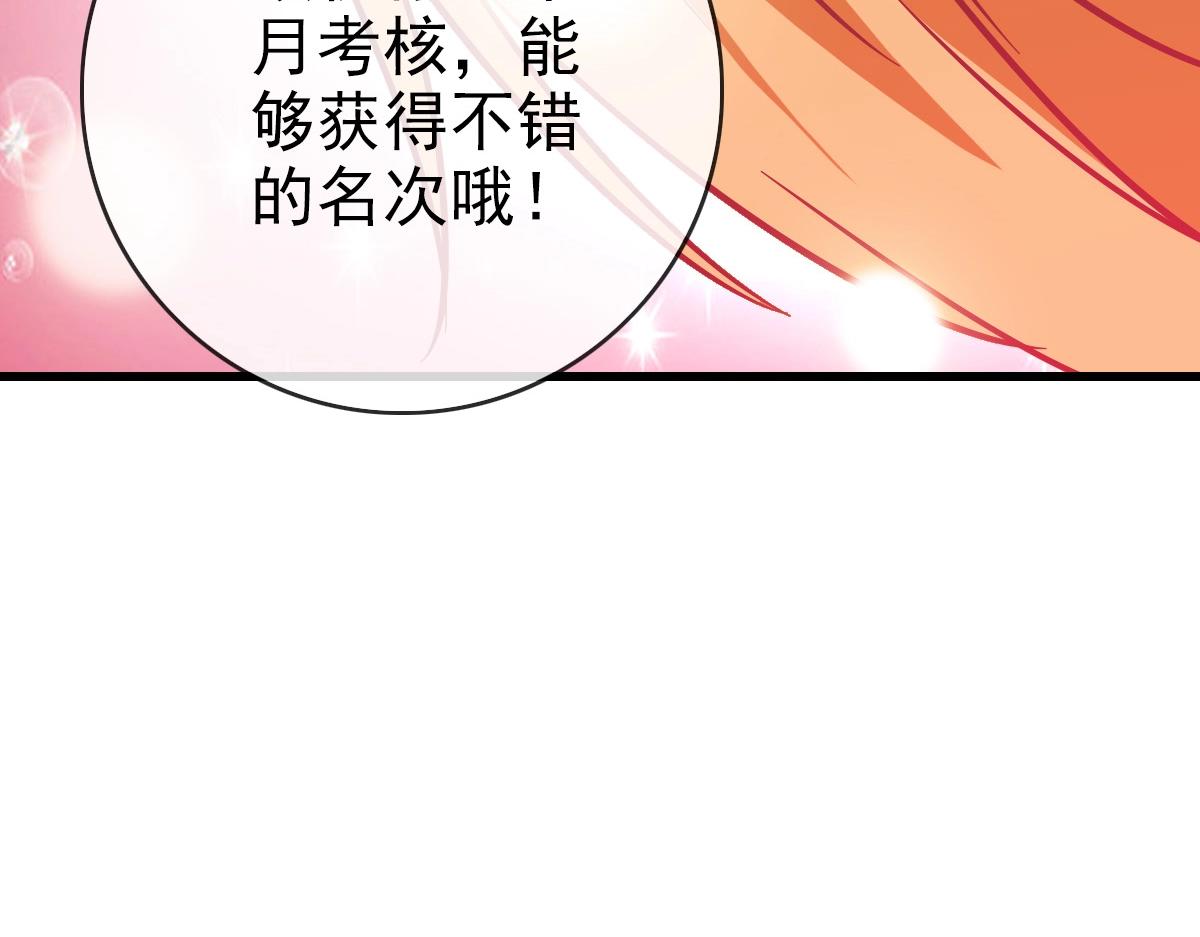 第87话 来者不善沐仙儿141