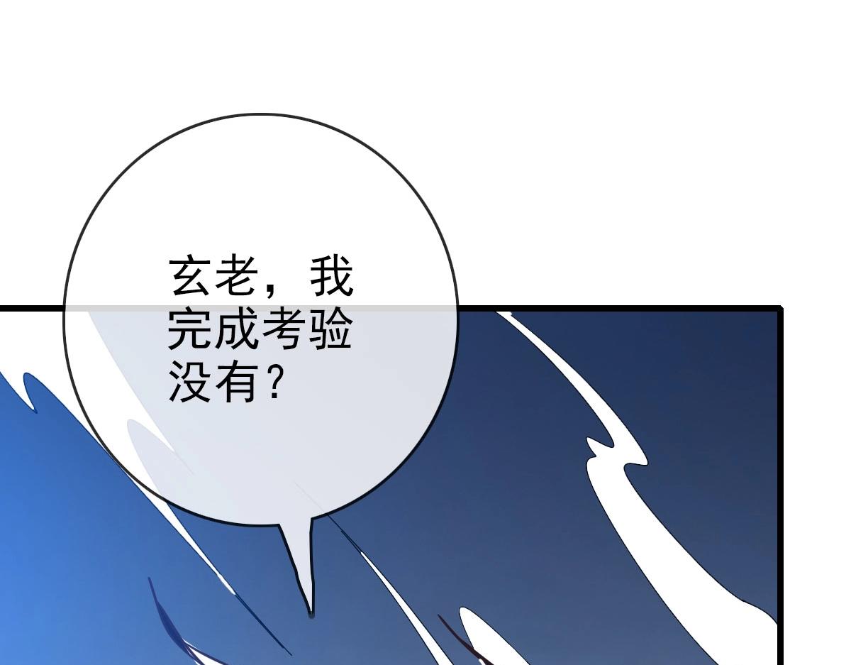 第43话 玄天神诀78