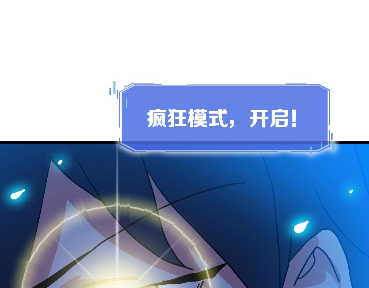 第82话 四品神纹光剑51