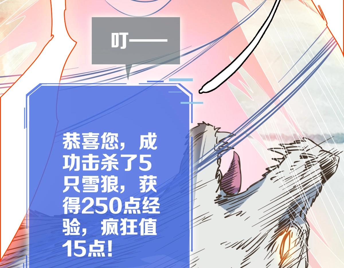 第4话 雪狼71