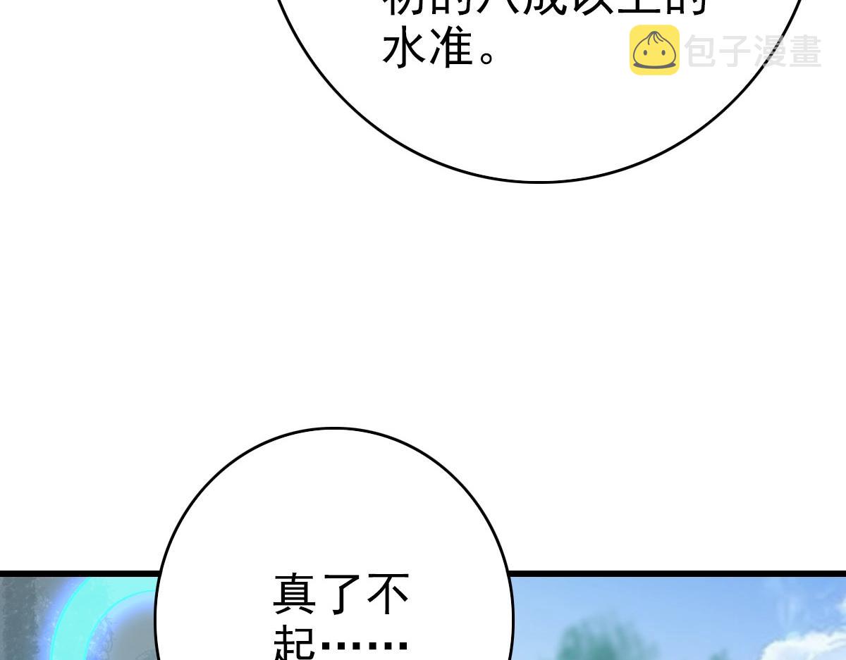 第73话 神技：瞬间移动17
