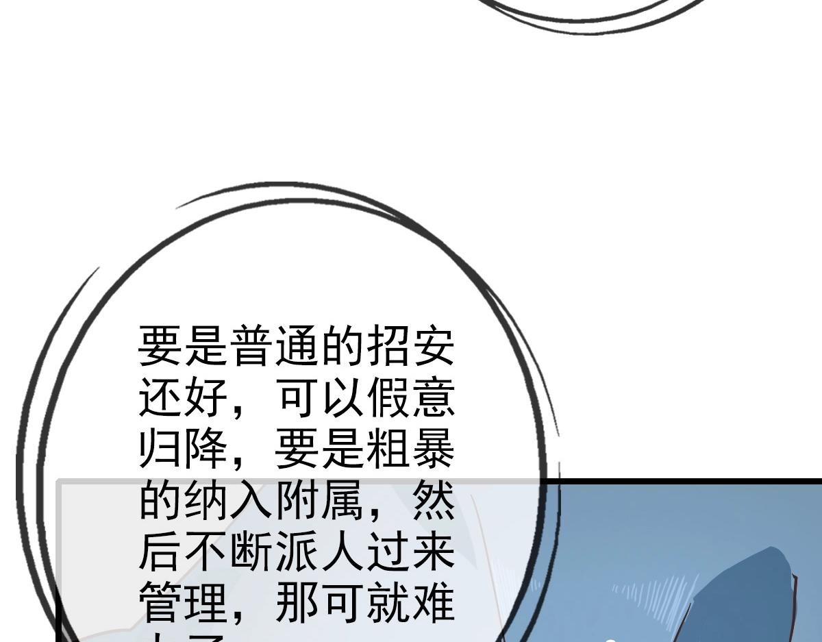 第93话 璇极合并，幽冥帝国！70