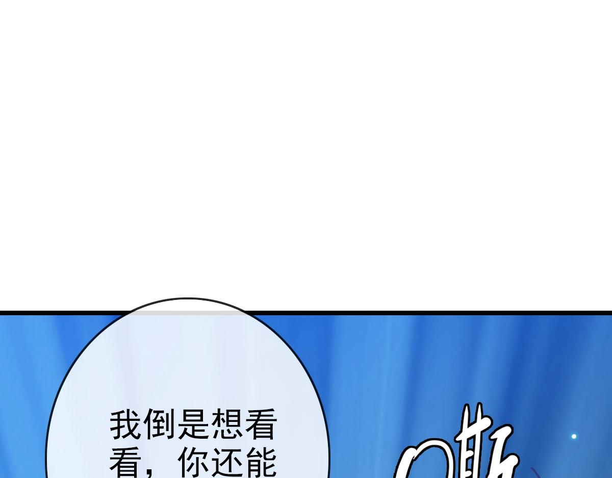 第43话 玄天神诀4